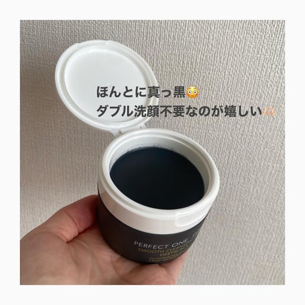 パーフェクトワンフォーカス スムースクレンジングバーム ディープブラック/PERFECT ONE FOCUS/クレンジングバームを使ったクチコミ(2枚目)