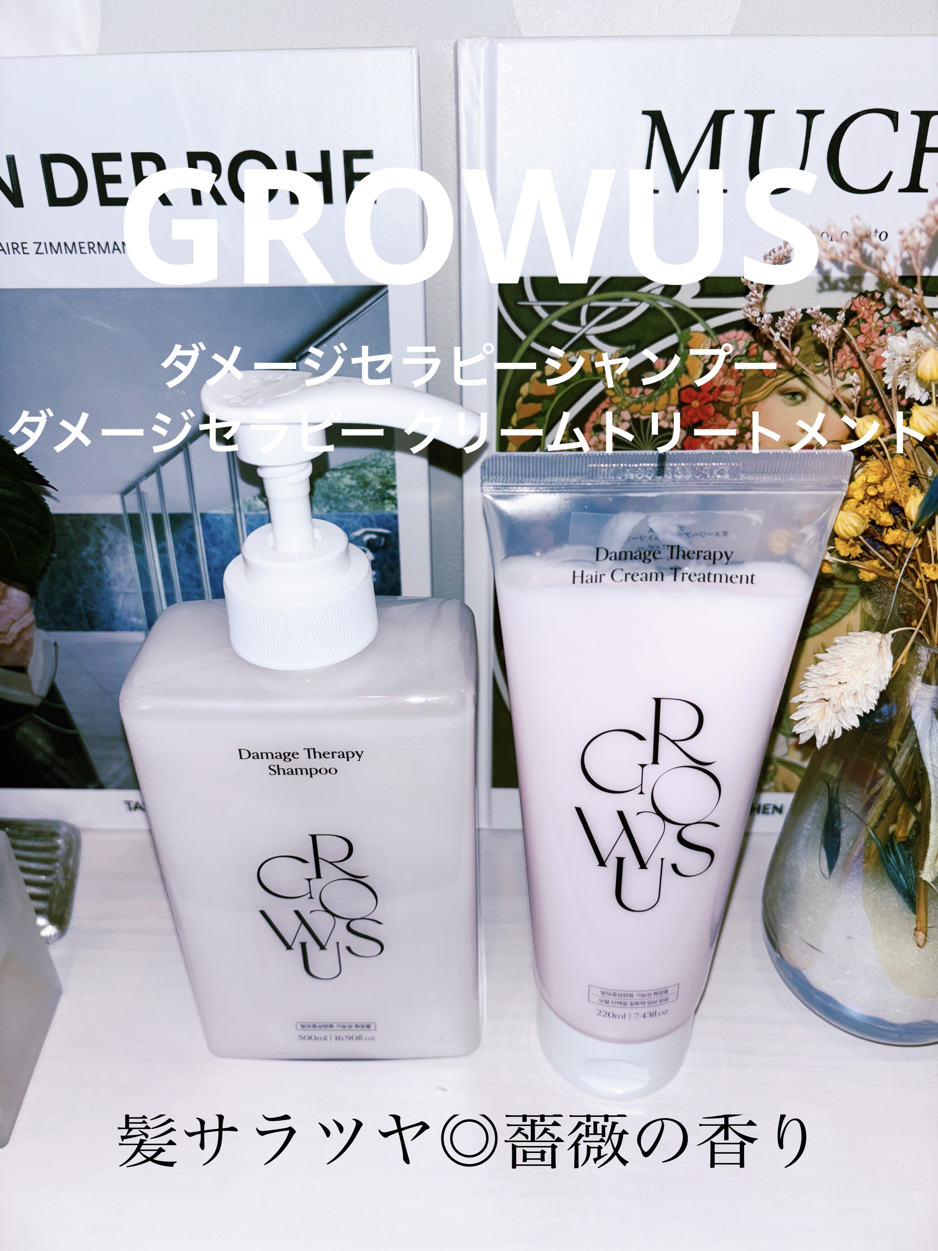 ダメージセラピー クリームトリートメント/GROWUS/洗い流すヘアトリートメントを使ったクチコミ（1枚目）