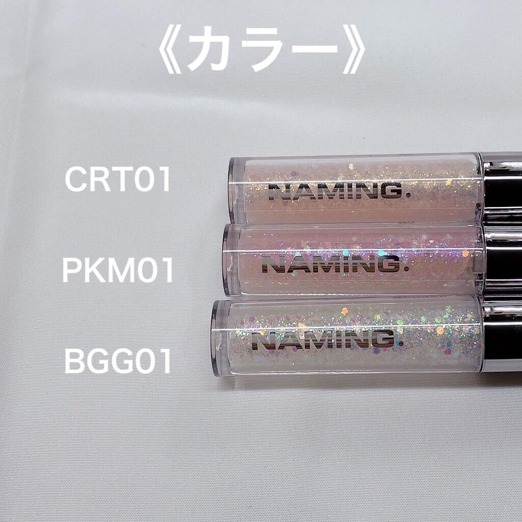 ダズリングアイグリッター/NAMING./リキッドアイシャドウを使ったクチコミ(3枚目)