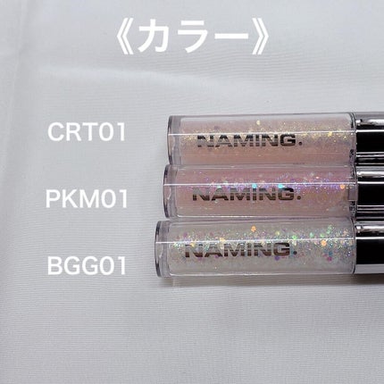 ダズリングアイグリッター/NAMING./リキッドアイシャドウを使ったクチコミ(3枚目)