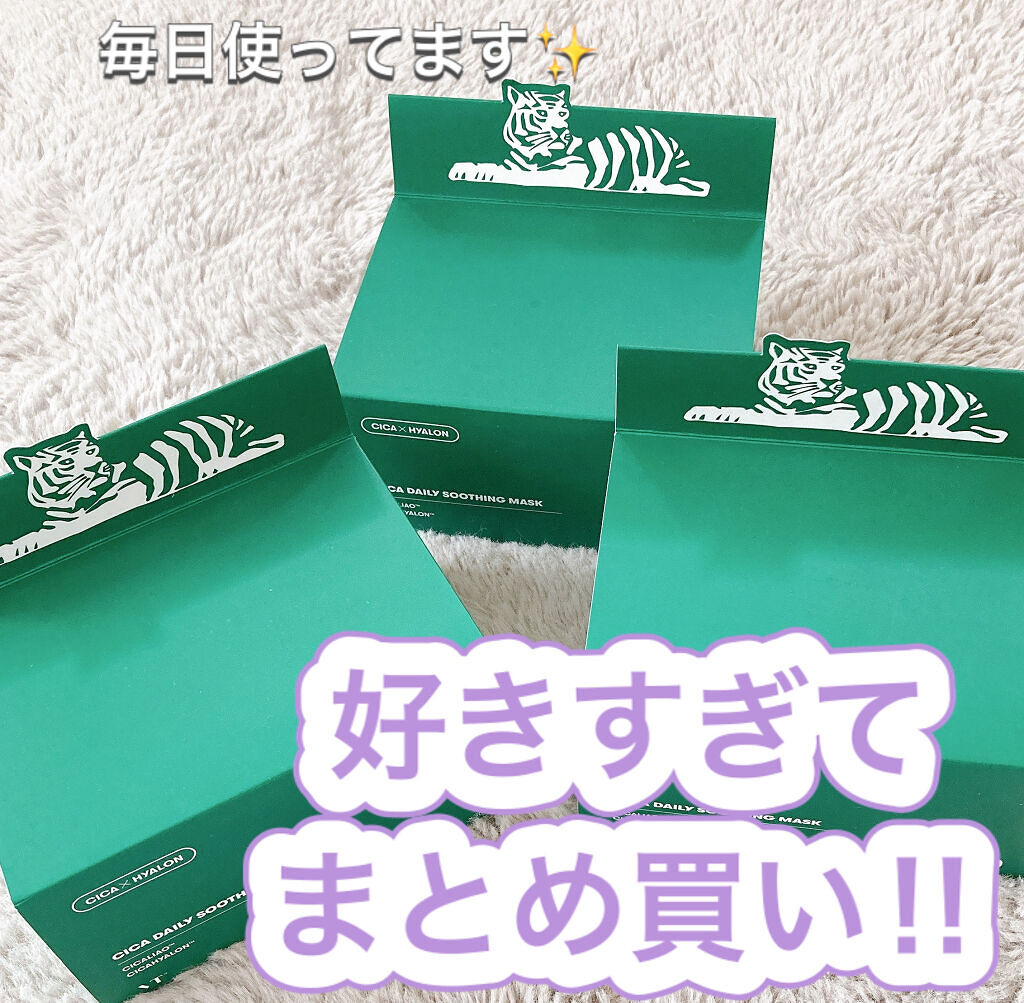 CICA デイリースージングマスク/VT/シートマスク・パックを使ったクチコミ（1枚目）
