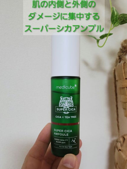 スーパーシカトナー/MEDICUBE/化粧水を使ったクチコミ(4枚目)