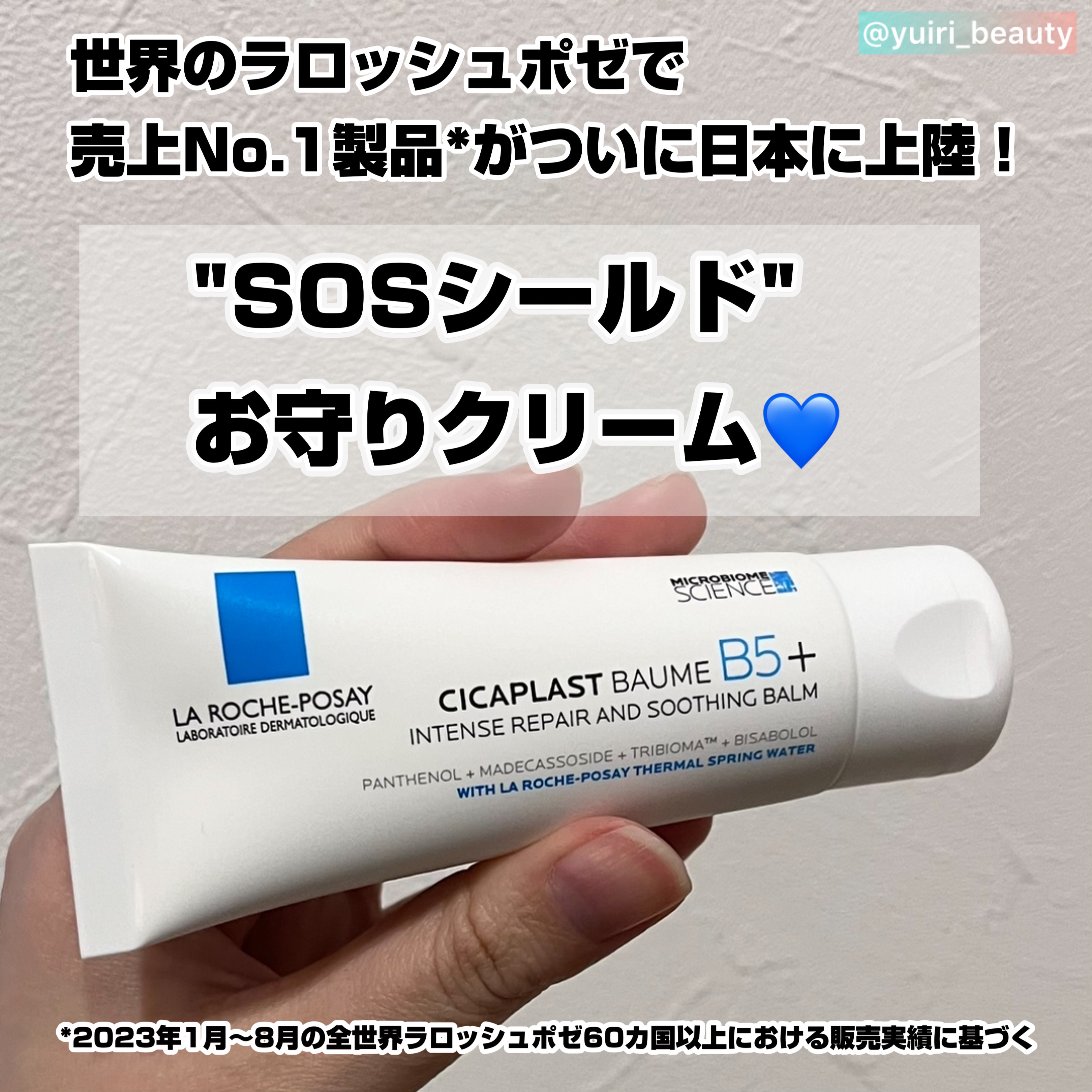 シカプラスト リペアクリーム B5+	/ラ ロッシュ ポゼ/フェイスクリームを使ったクチコミ（1枚目）