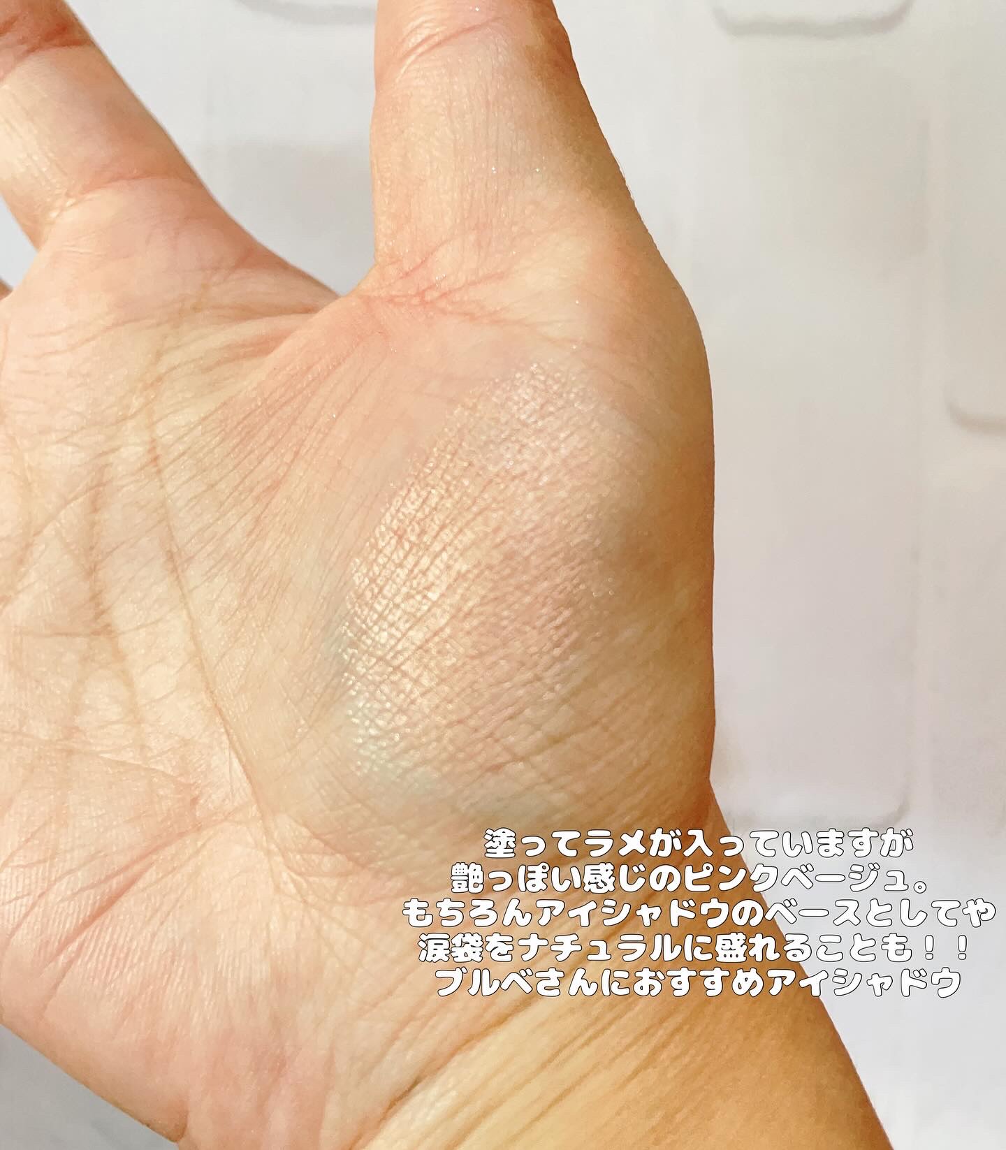 シャドーカスタマイズ BE203 綿菓子/MAJOLICA MAJORCA/単色アイシャドウを使ったクチコミ（3枚目）