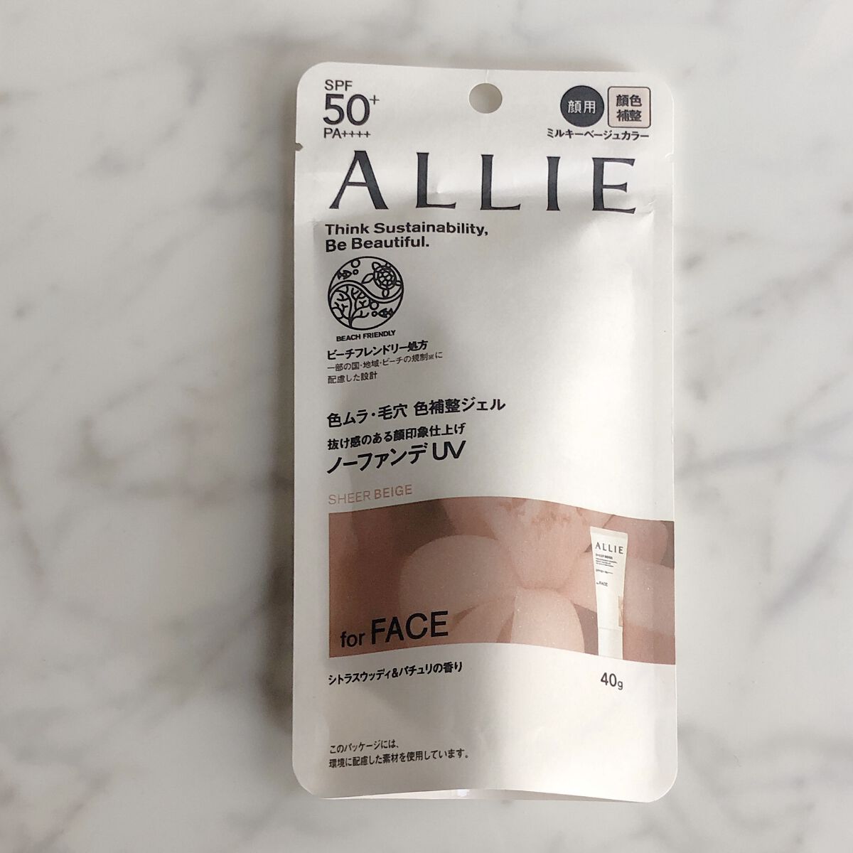 アリィー クロノビューティ カラーチューニングUV/アリィー/日焼け止めクリームを使ったクチコミ（2枚目）