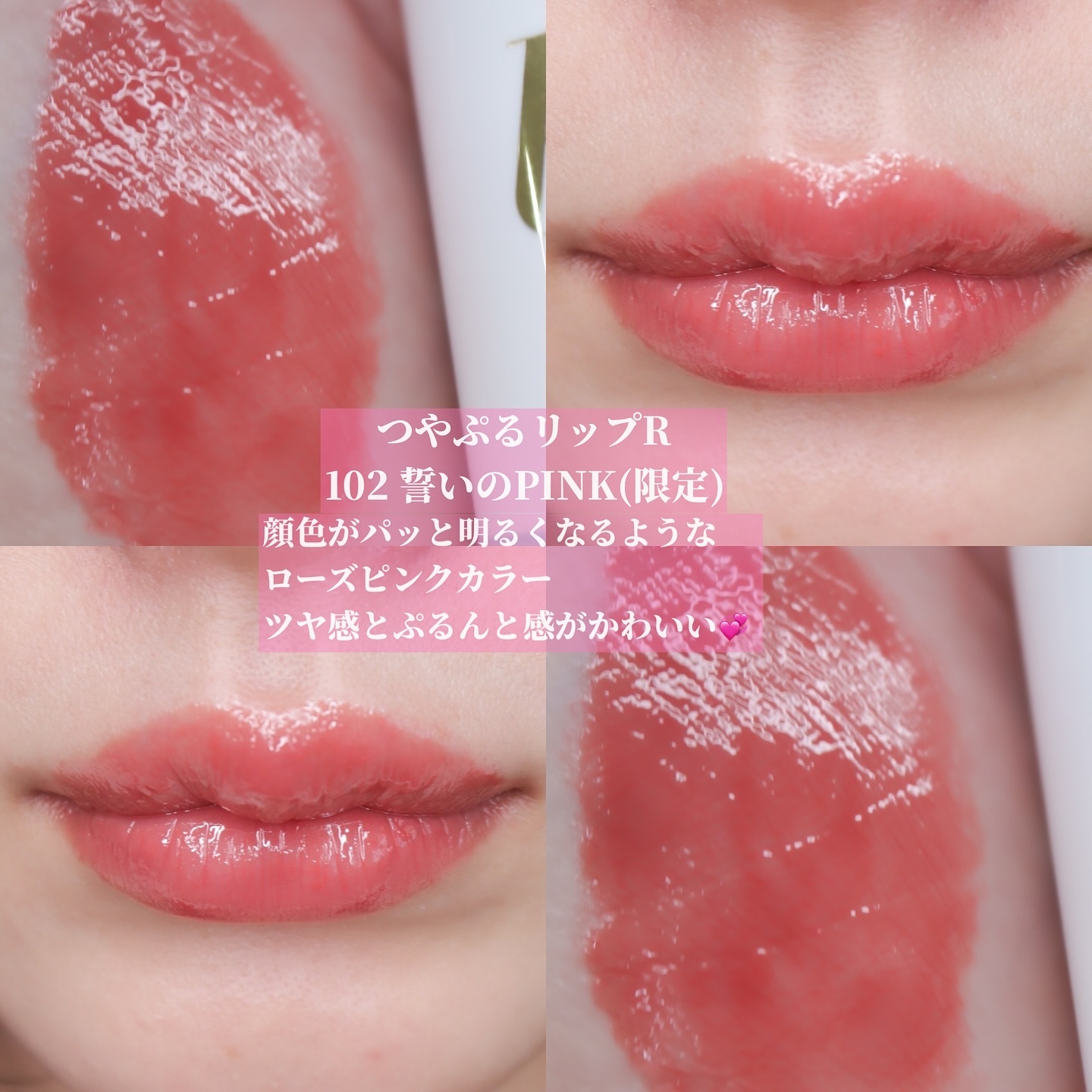つやぷるリップR/b idol/口紅を使ったクチコミ（3枚目）