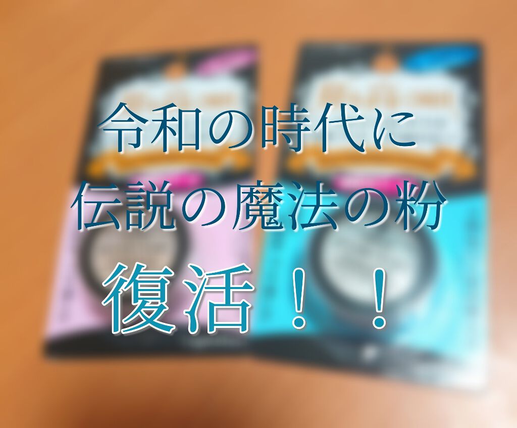 ハナタカパウダー/エルファー/パウダーハイライトを使ったクチコミ（1枚目）