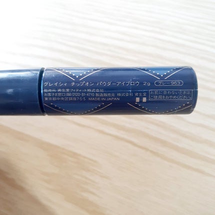 チップオン パウダーアイブロウ/グレイシィ/パウダーアイブロウを使ったクチコミ(4枚目)