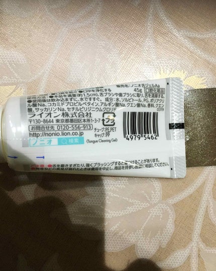 舌クリーナー/NONIO/その他オーラルケアを使ったクチコミ(2枚目)
