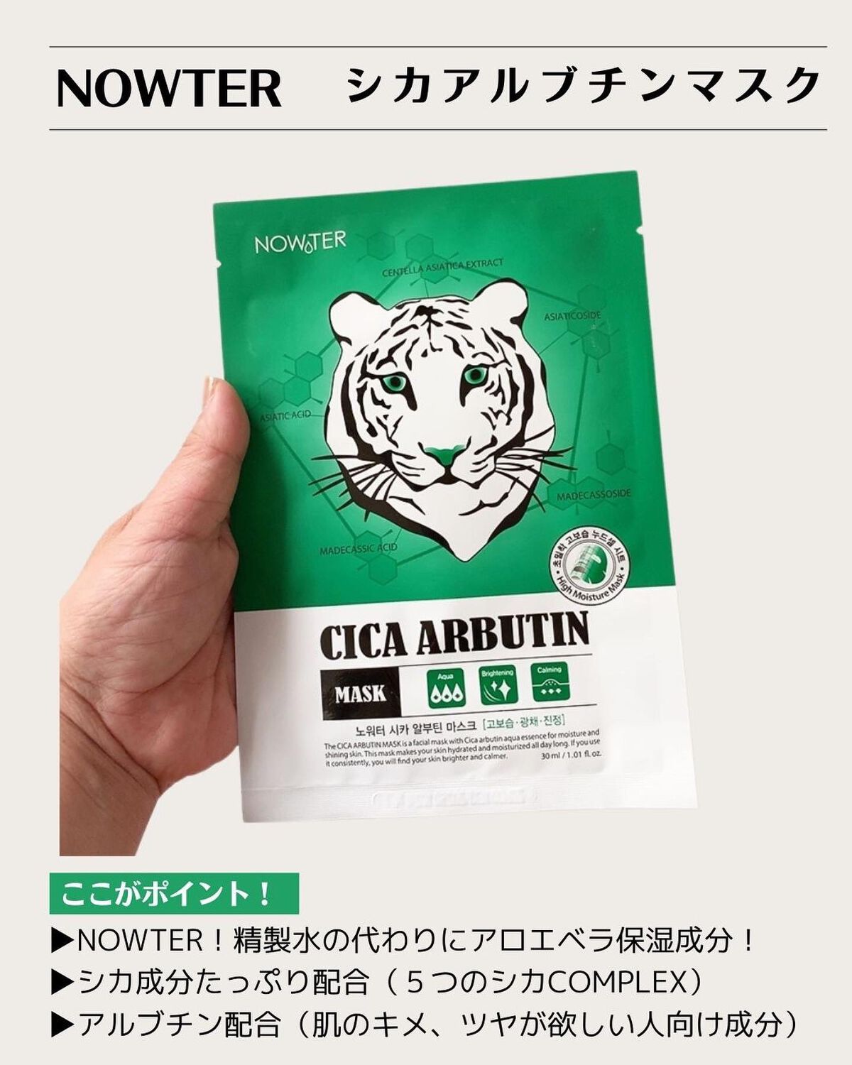 シカアルブチンマスク/NOWATER/シートマスク・パックを使ったクチコミ（2枚目）