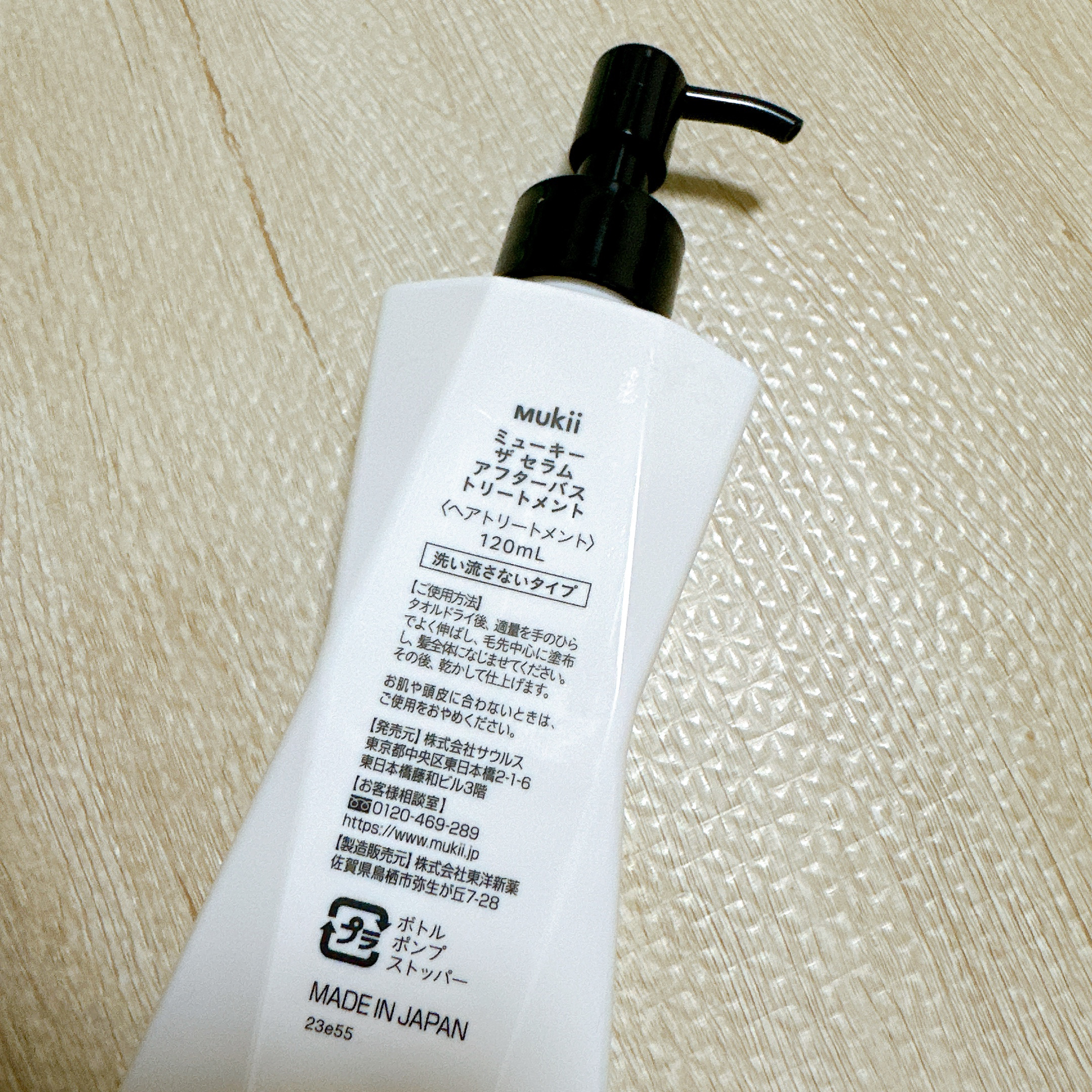 mukii ミューキー ザ セラム アフターバス トリートメントのクチコミ「✼••┈┈••✼••┈┈••✼••┈┈••✼••┈┈••✼
mukii
ミューキー ザ セラム.....」（3枚目）