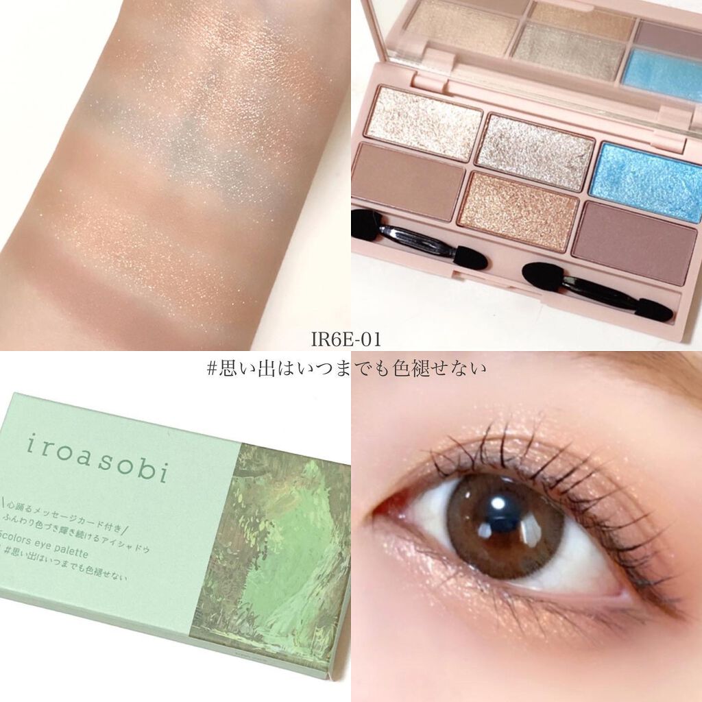 イロアソビ 6色アイパレット/iroasobi/アイシャドウパレットを使ったクチコミ(2枚目)