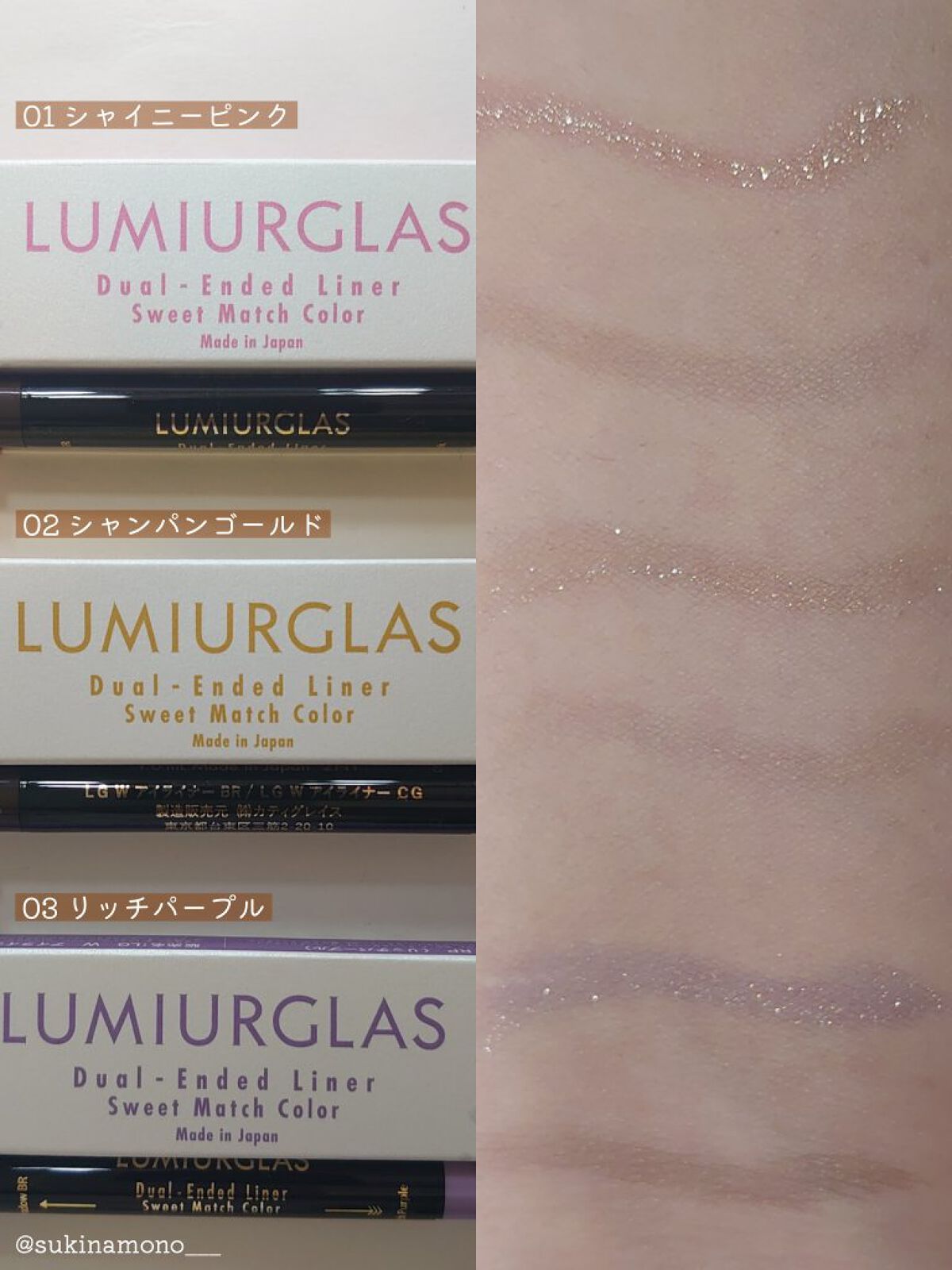 デュアルエンドライナー 03.リッチパープル/LUMIURGLAS/リキッドアイライナーを使ったクチコミ（3枚目）