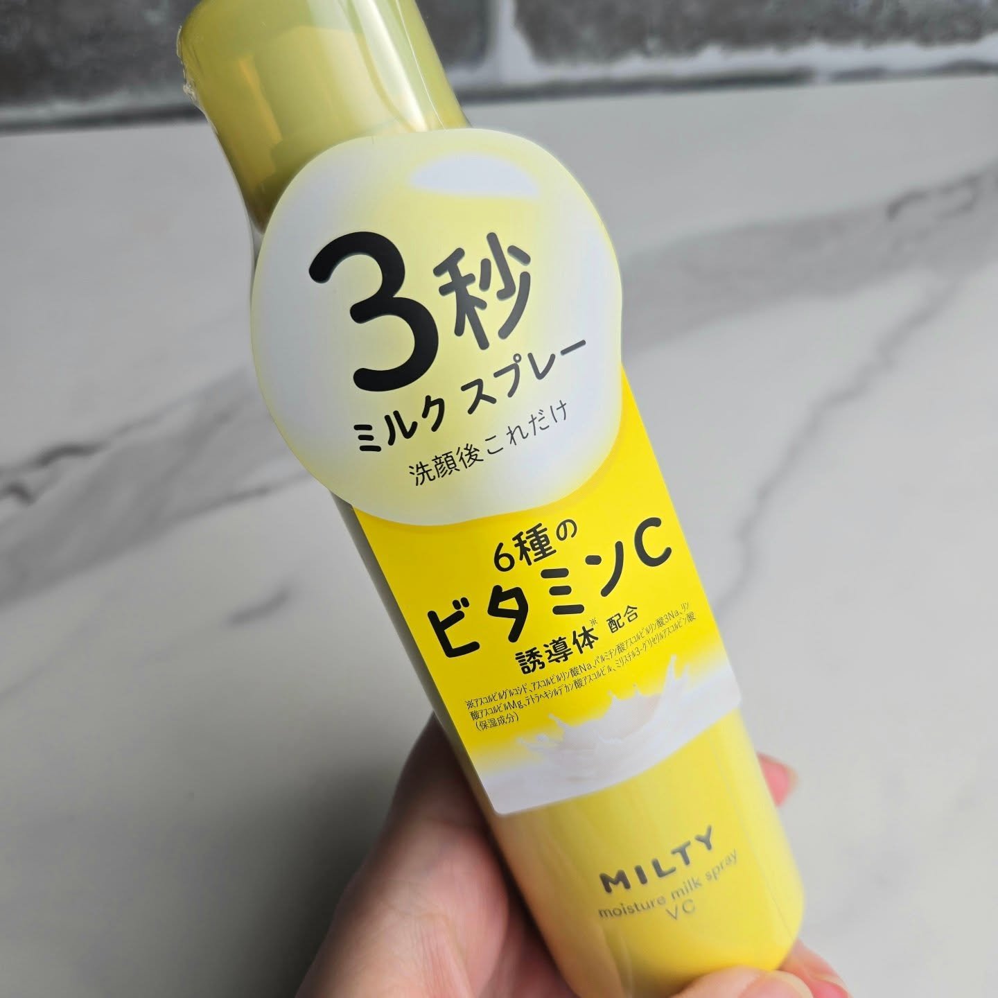 ミルティー モイスチャーミルクスプレー VC/ナリスアップ/オールインワン化粧品を使ったクチコミ（3枚目）