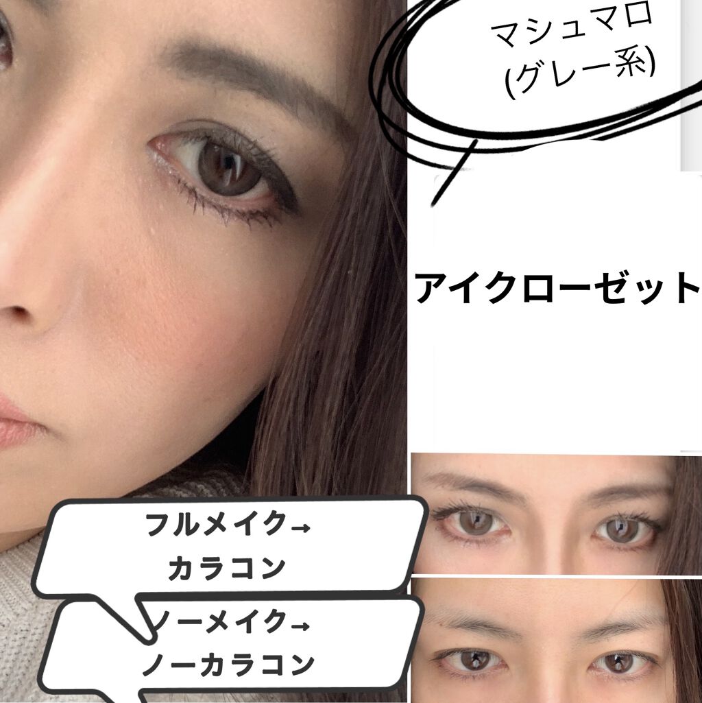 eye closet/EYE CLOSET/カラーコンタクトレンズを使ったクチコミ（1枚目）