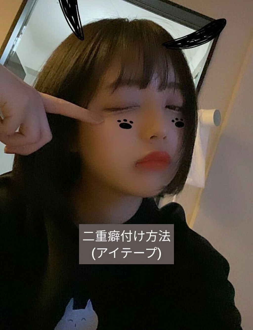 のびーるアイテープ（絆創膏タイプ、レギュラー）/DAISO/二重まぶた用アイテムを使ったクチコミ（1枚目）