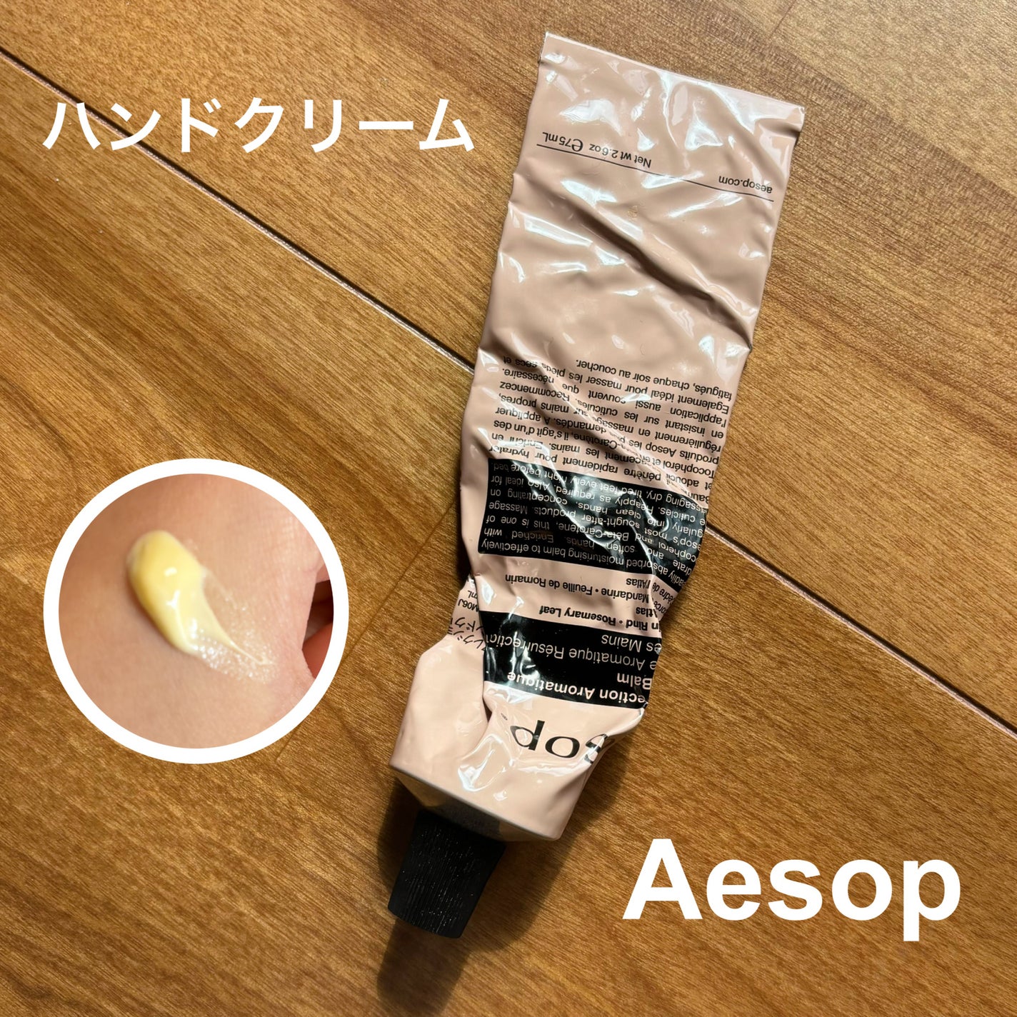 アンドラム アロマティック ハンドバーム/Aesop/ハンドクリームを使ったクチコミ(1枚目)