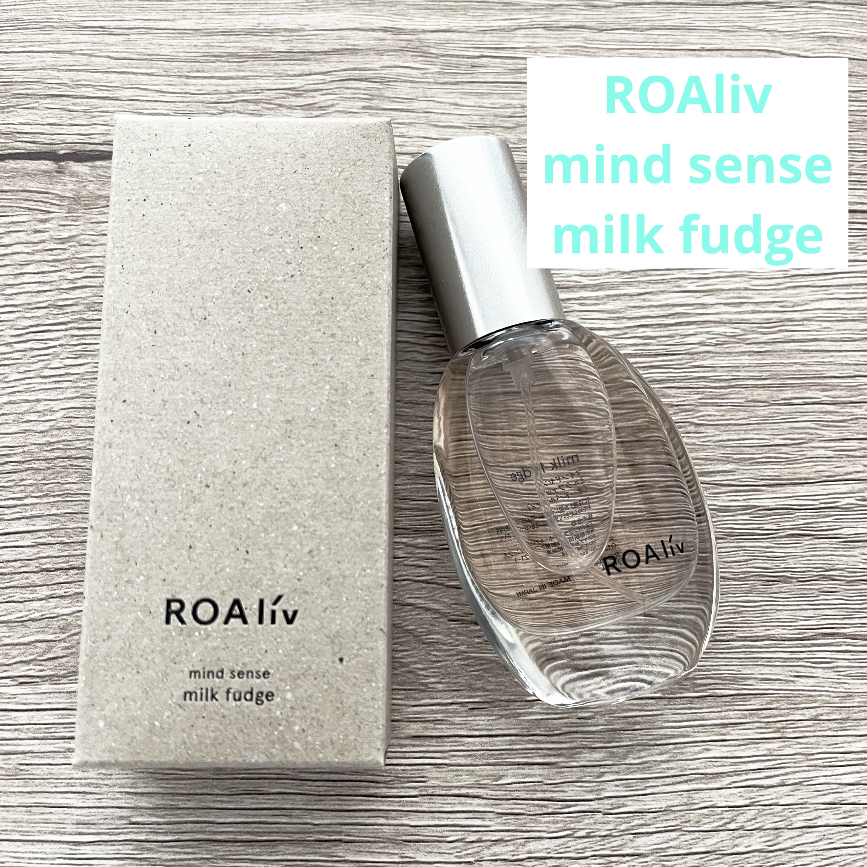 マインドセンス ミルクファッジ/ROAlív/香水(レディース)を使ったクチコミ（1枚目）