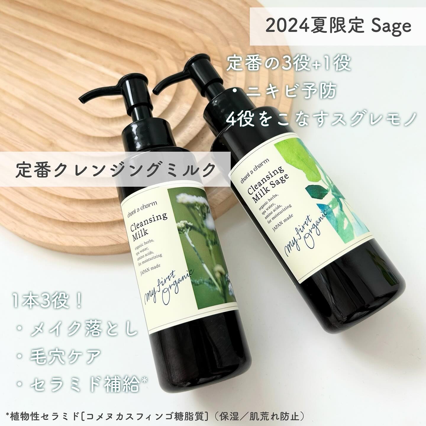 クレンジングミルク/chant a charm /ミルククレンジングを使ったクチコミ（3枚目）