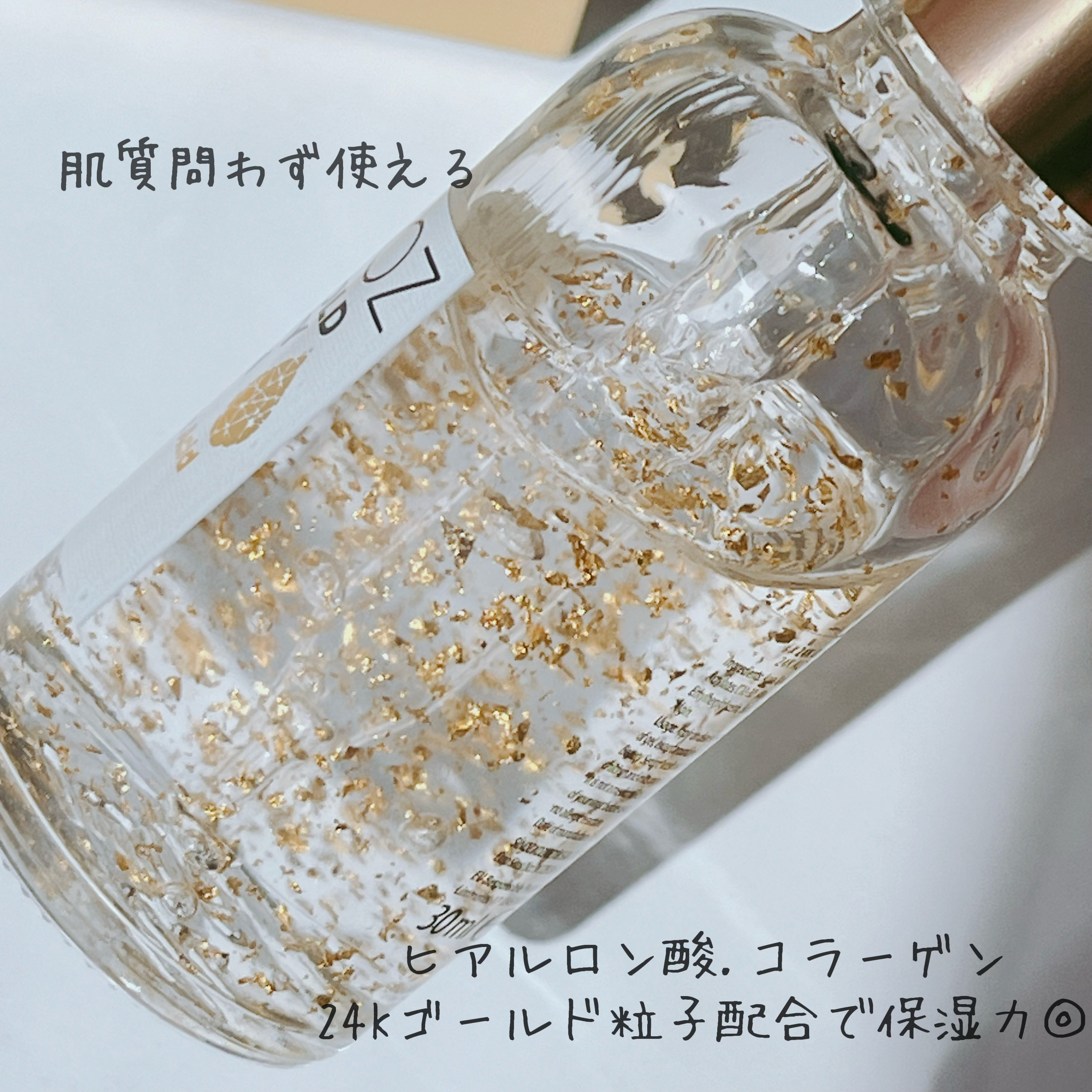 ゴールドビューティーセラム/SiNOZ/美容液を使ったクチコミ（3枚目）