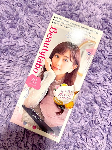 ホイップヘアカラー/ビューティラボ/ヘアカラーを使ったクチコミ(1枚目)