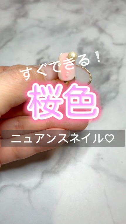 #ジェルネイル,#桜色ネイル,#桜ネイル,#ニュアンスネイル,#セルフネイル,#ママネイルのネイルデザイン