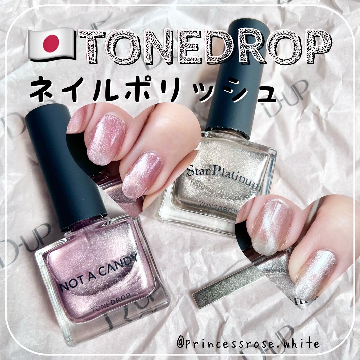 TONE DROP ネイルポリッシュ/D-UP/マニキュアを使ったクチコミ(1枚目)