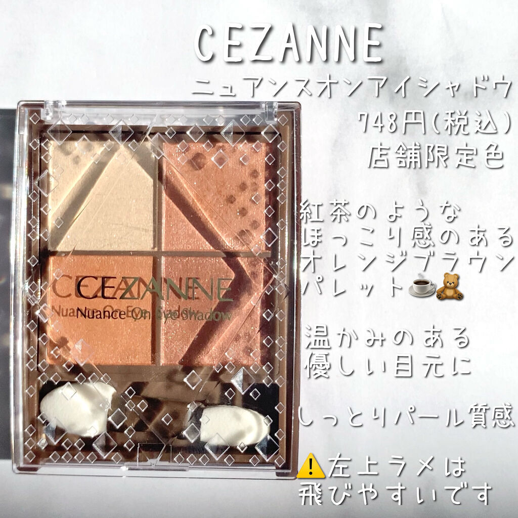 ニュアンスオンアイシャドウ/CEZANNE/アイシャドウパレットを使ったクチコミ（2枚目）