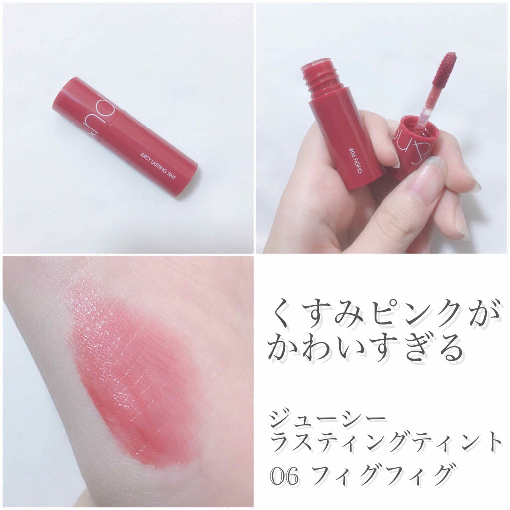 ベストティントエディション ミニリップキット/rom&nd/リップティントを使ったクチコミ（3枚目）