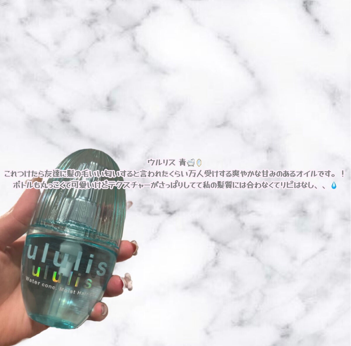 補修ミルク もっととてもしっとり/ビューティラボ/ヘアミルクを使ったクチコミ(7枚目)