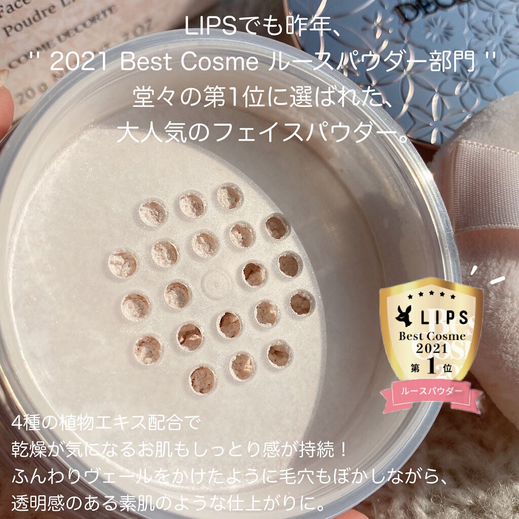 フェイスパウダー/DECORTÉ/ルースパウダーを使ったクチコミ(3枚目)