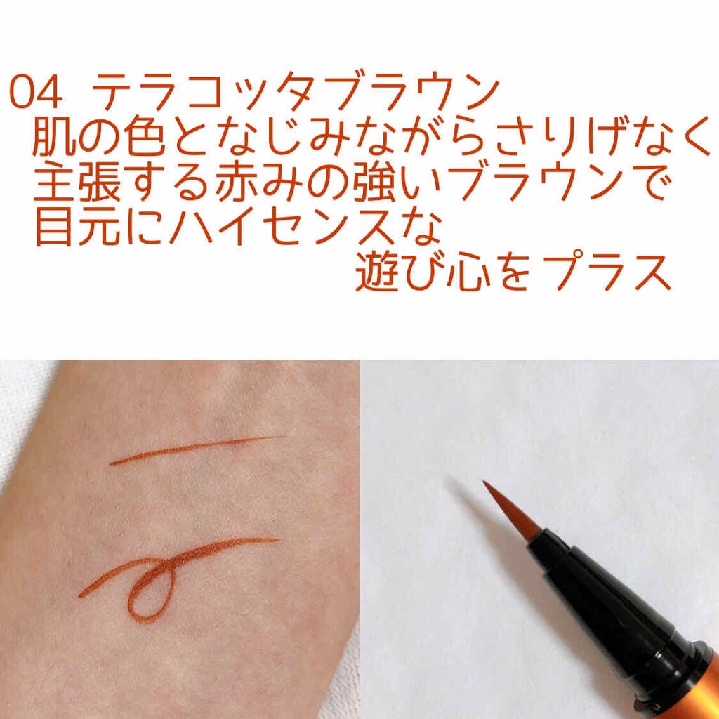 スキルレスライナー/LUMIURGLAS/リキッドアイライナーを使ったクチコミ(5枚目)