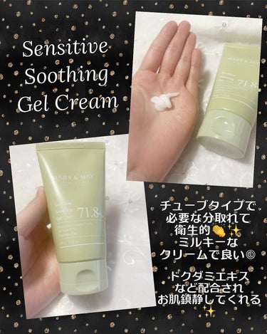 Sensitive Soothing Gel Cream/MARY&MAY/フェイスクリームを使ったクチコミ（2枚目）