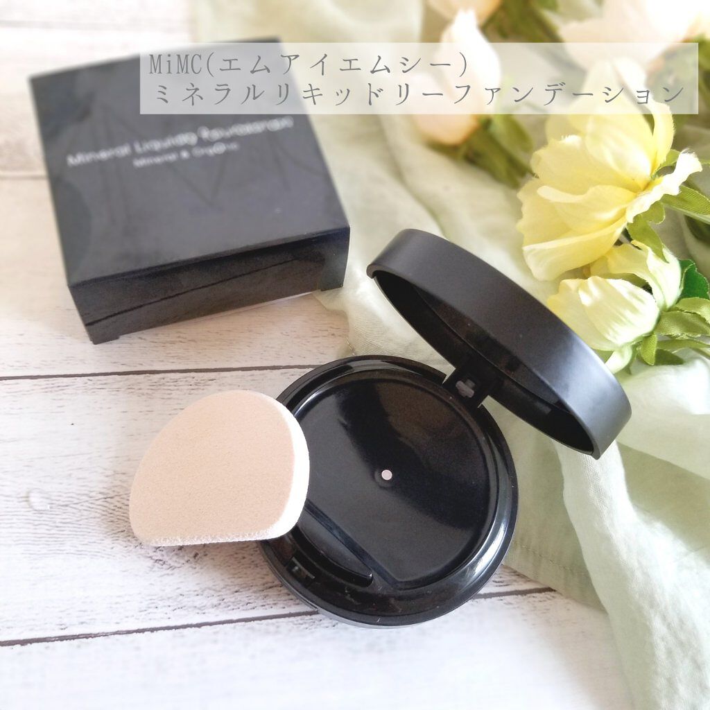 ミネラルリキッドリー ファンデーション SPF22 PA++/MiMC/リキッドファンデーションを使ったクチコミ（2枚目）