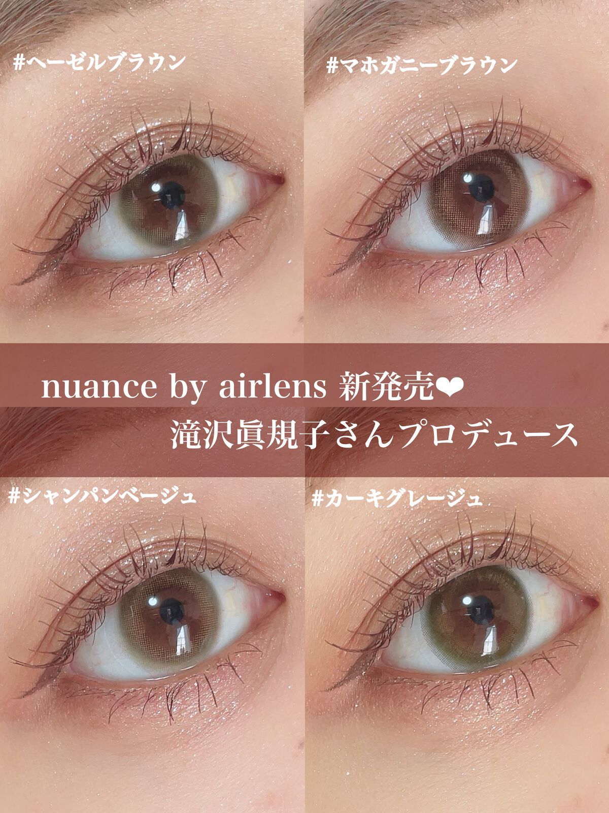 ごんす@YouTube始めました on LIPS 「《新作カラコン❤︎》滝沢眞規子さんプロデュースのカラコンが3月..」(1枚目)