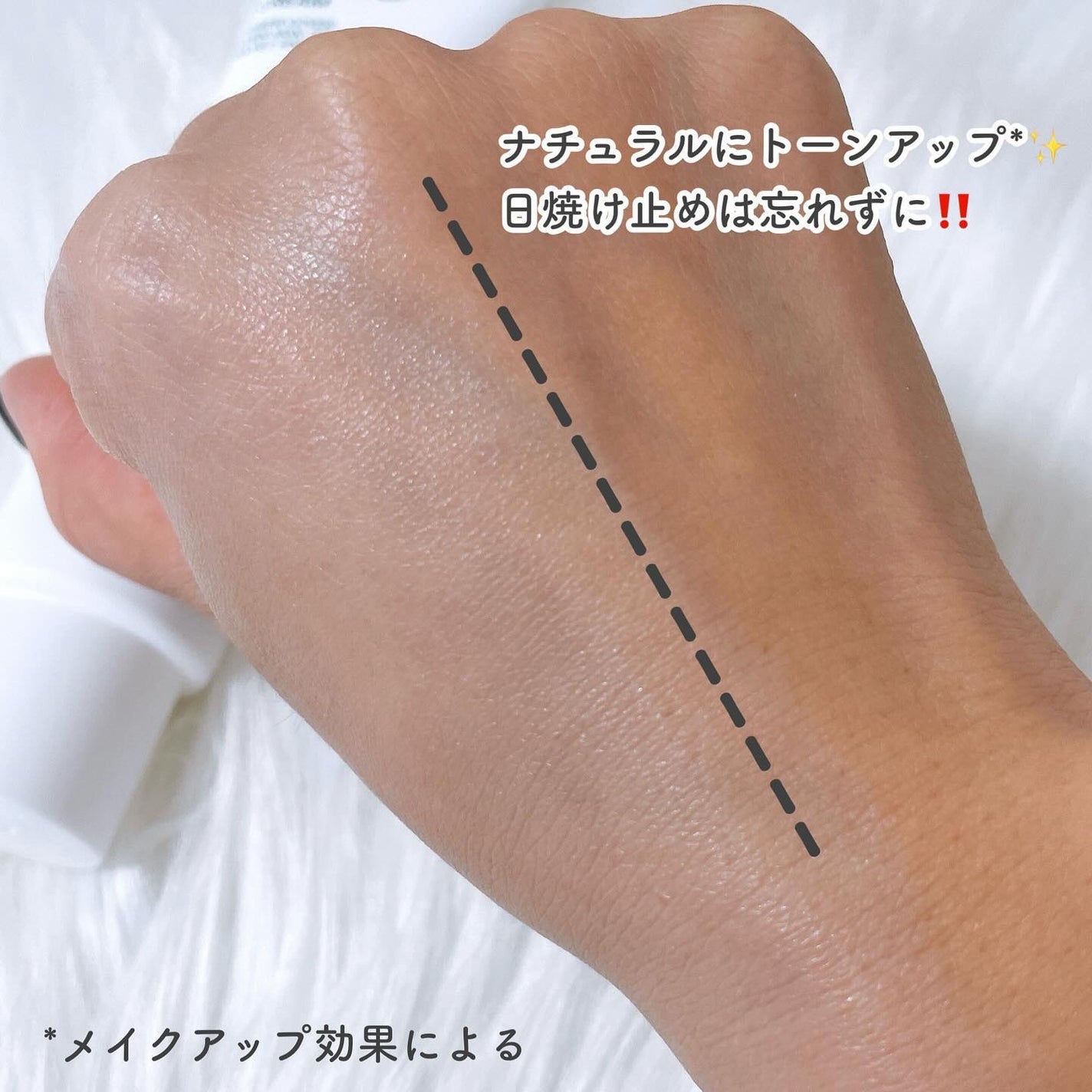 ルミネールスキップトーンアップクリーム/TFIT/化粧下地を使ったクチコミ(4枚目)