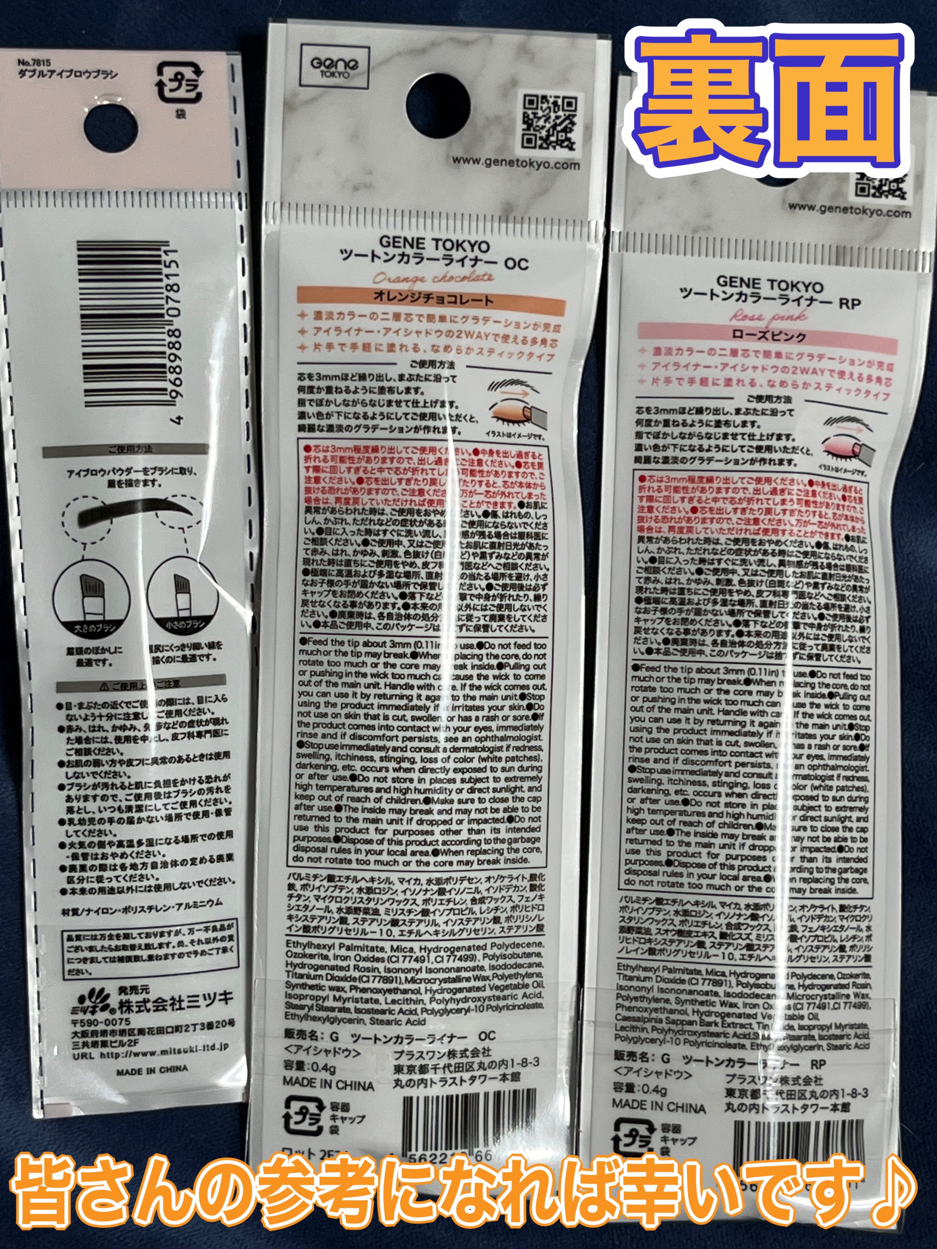 Gene TOKYO  ツートンカラーライナー/DAISO/スティックアイシャドウを使ったクチコミ（2枚目）