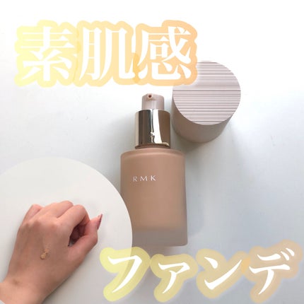 RMK リクイドファンデーション フローレスカバレッジ/RMK/リキッドファンデーションを使ったクチコミ(1枚目)