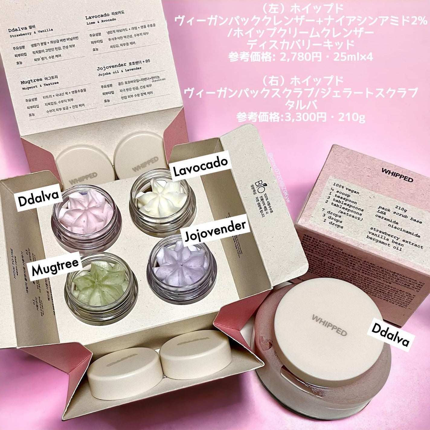 ヴィーガンパッククレンザー/WHIPPED/洗顔フォームを使ったクチコミ(2枚目)