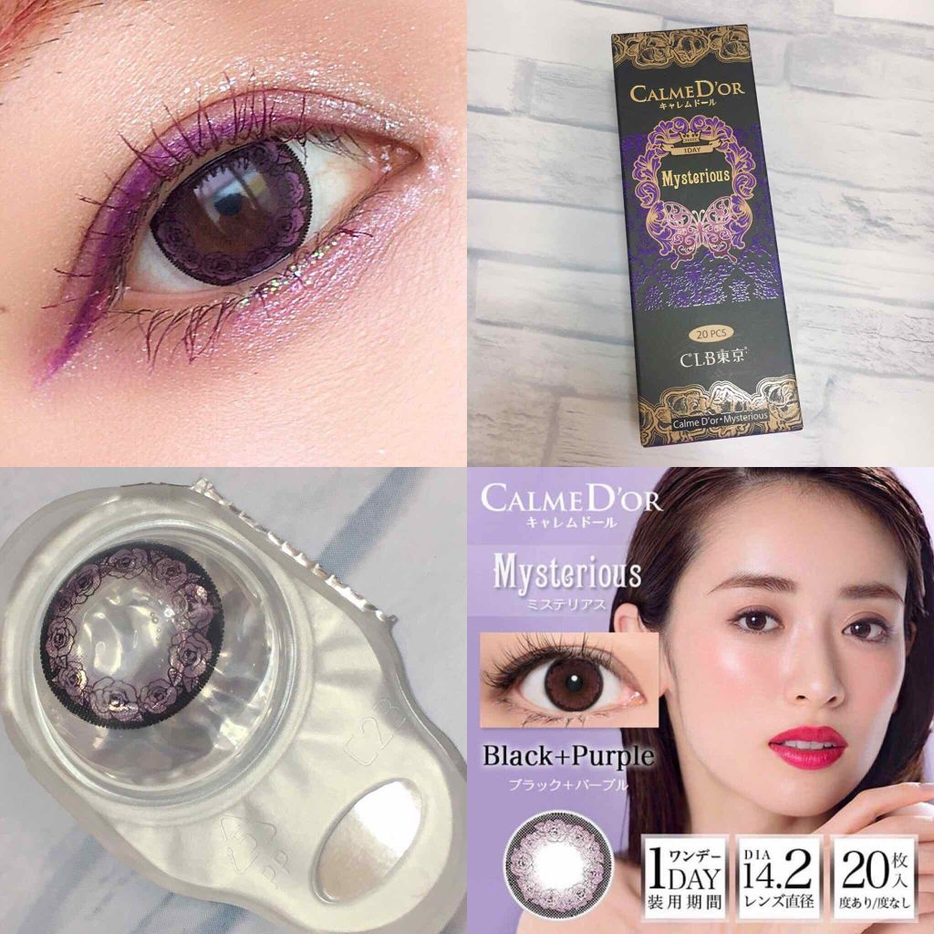 キャレムドールワンデー ミステリアス/CALMEDOR/ワンデー（１DAY）カラコンを使ったクチコミ（1枚目）