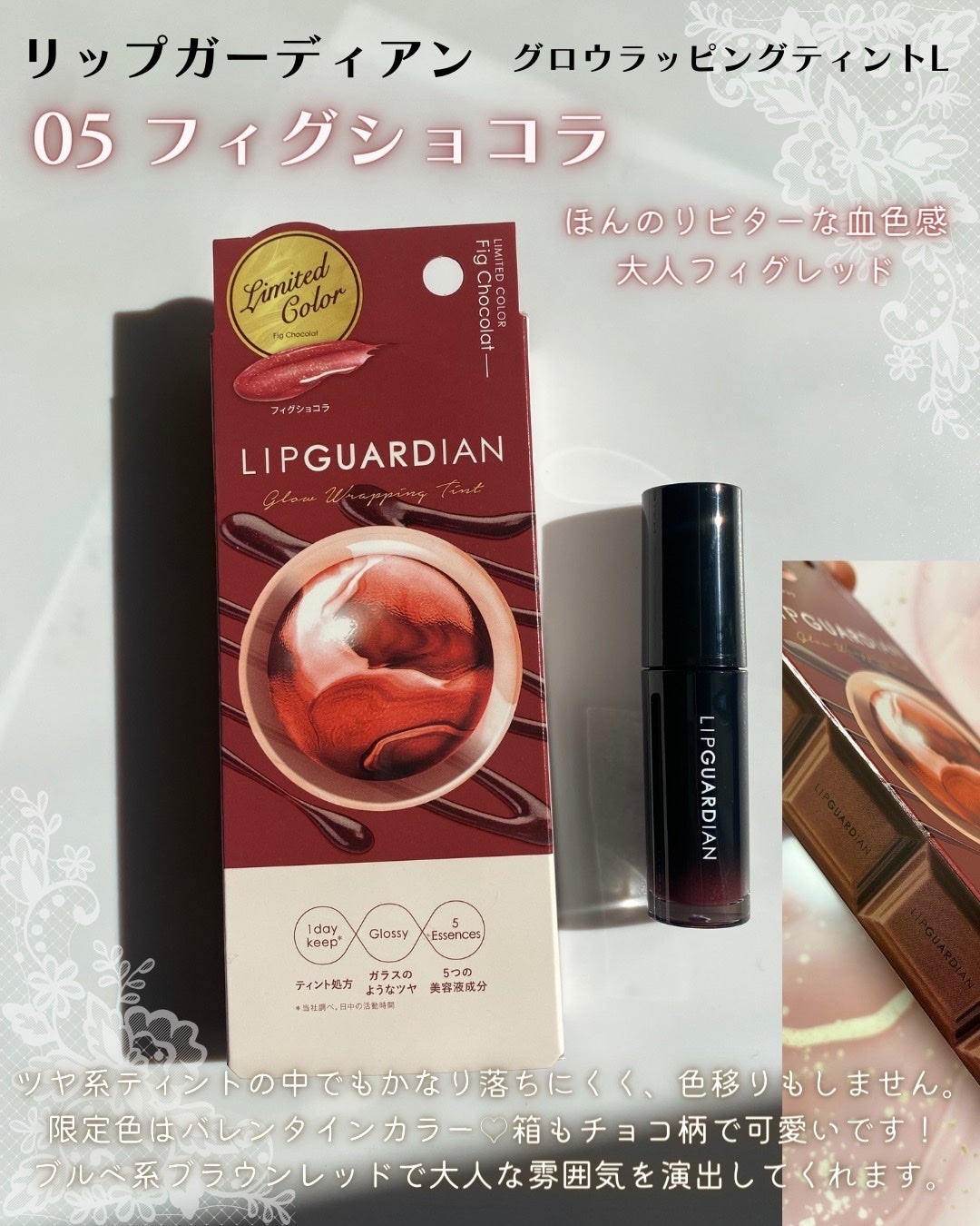 グロウラッピングティント/LIPGUARDIAN/リップティントを使ったクチコミ(2枚目)