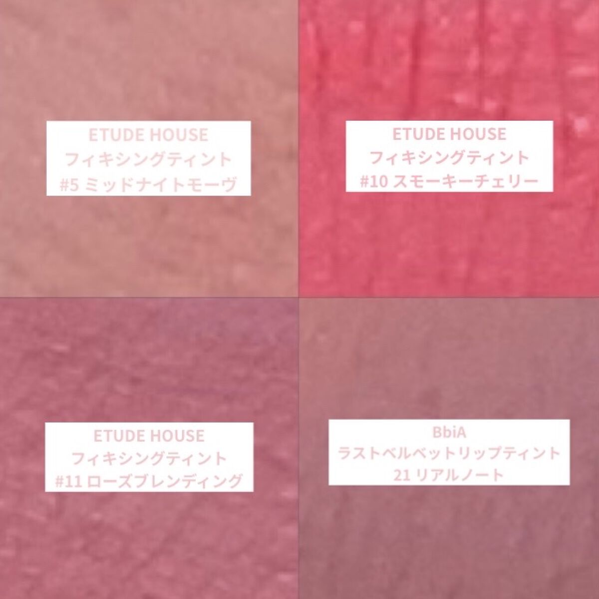 グロッシールージュティント/ETUDE/リップグロスを使ったクチコミ（2枚目）