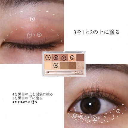 プロ アイ パレット/CLIO/アイシャドウパレットを使ったクチコミ(3枚目)