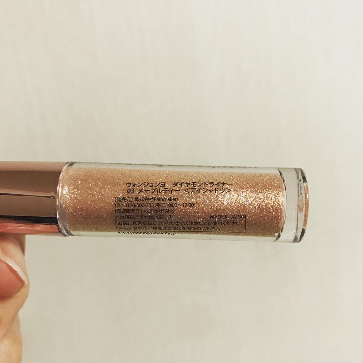 ウォンジョンヨ ダイヤモンドライナー/Wonjungyo/リキッドアイシャドウを使ったクチコミ(2枚目)