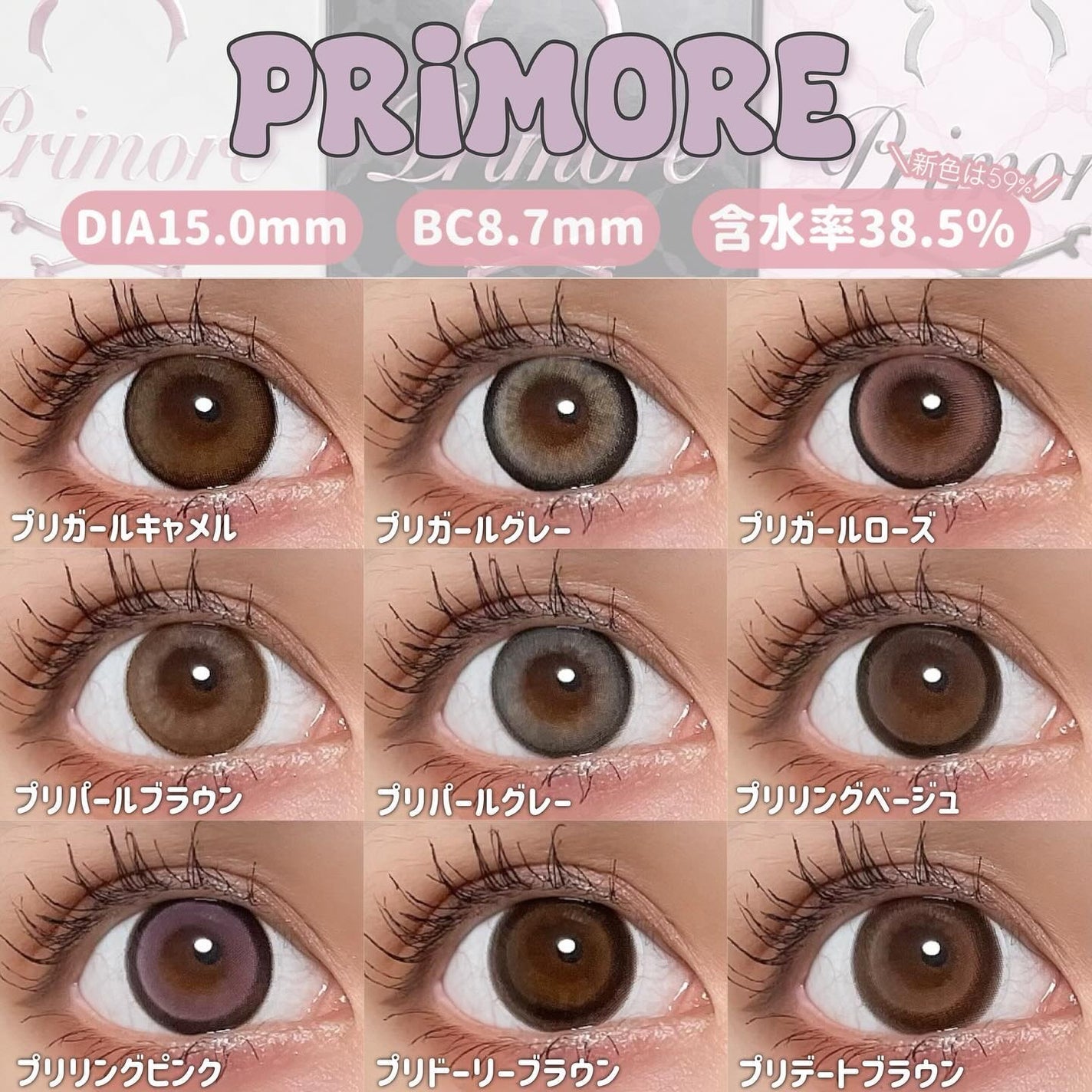 PRIMORE 1day/PRIMORE/カラーコンタクトレンズを使ったクチコミ(5枚目)