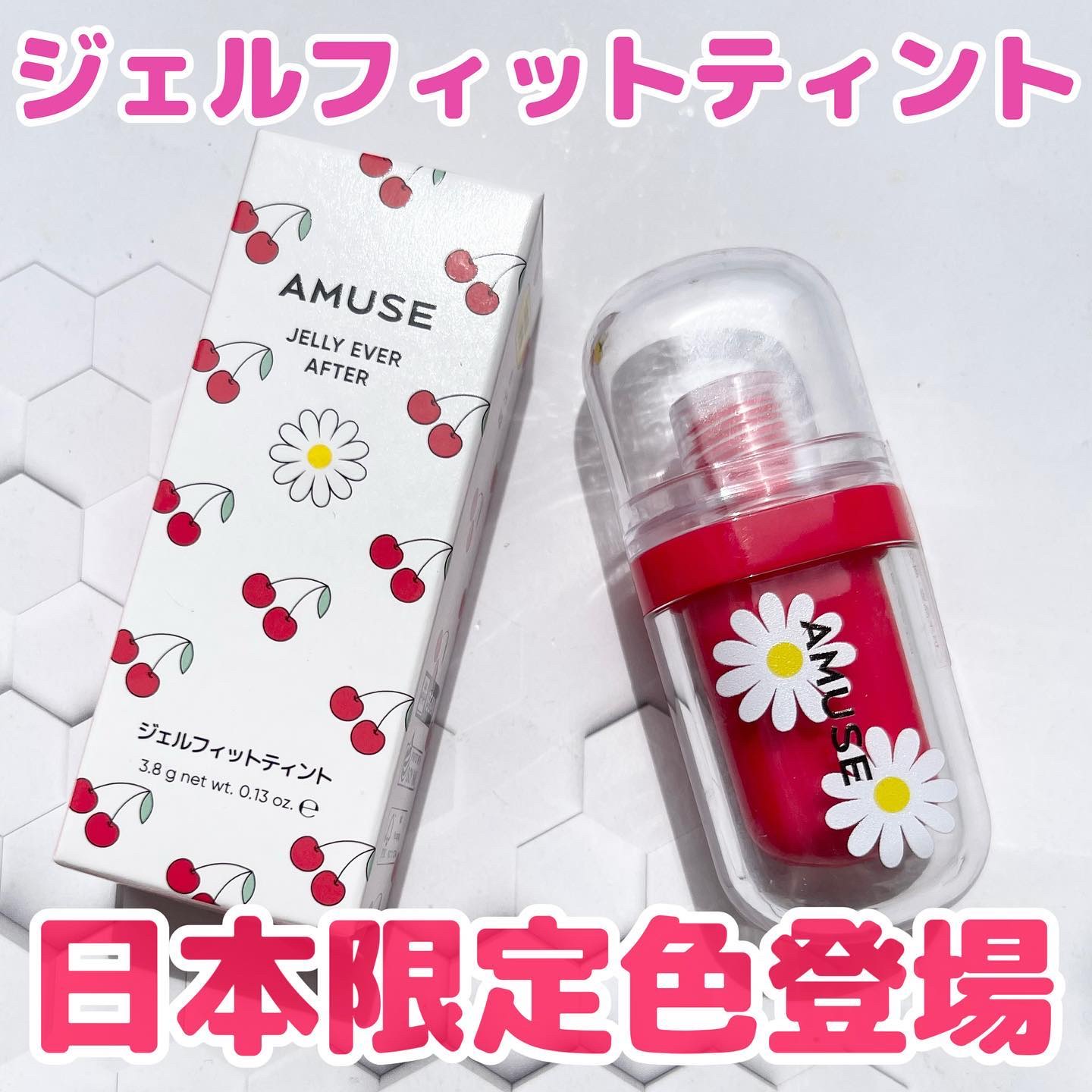 ジェルフィットティント/AMUSE/リップティントを使ったクチコミ（1枚目）