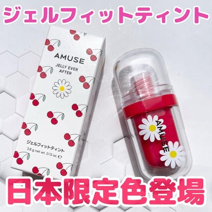 ジェルフィットティント/AMUSE/リップティントを使ったクチコミ(1枚目)