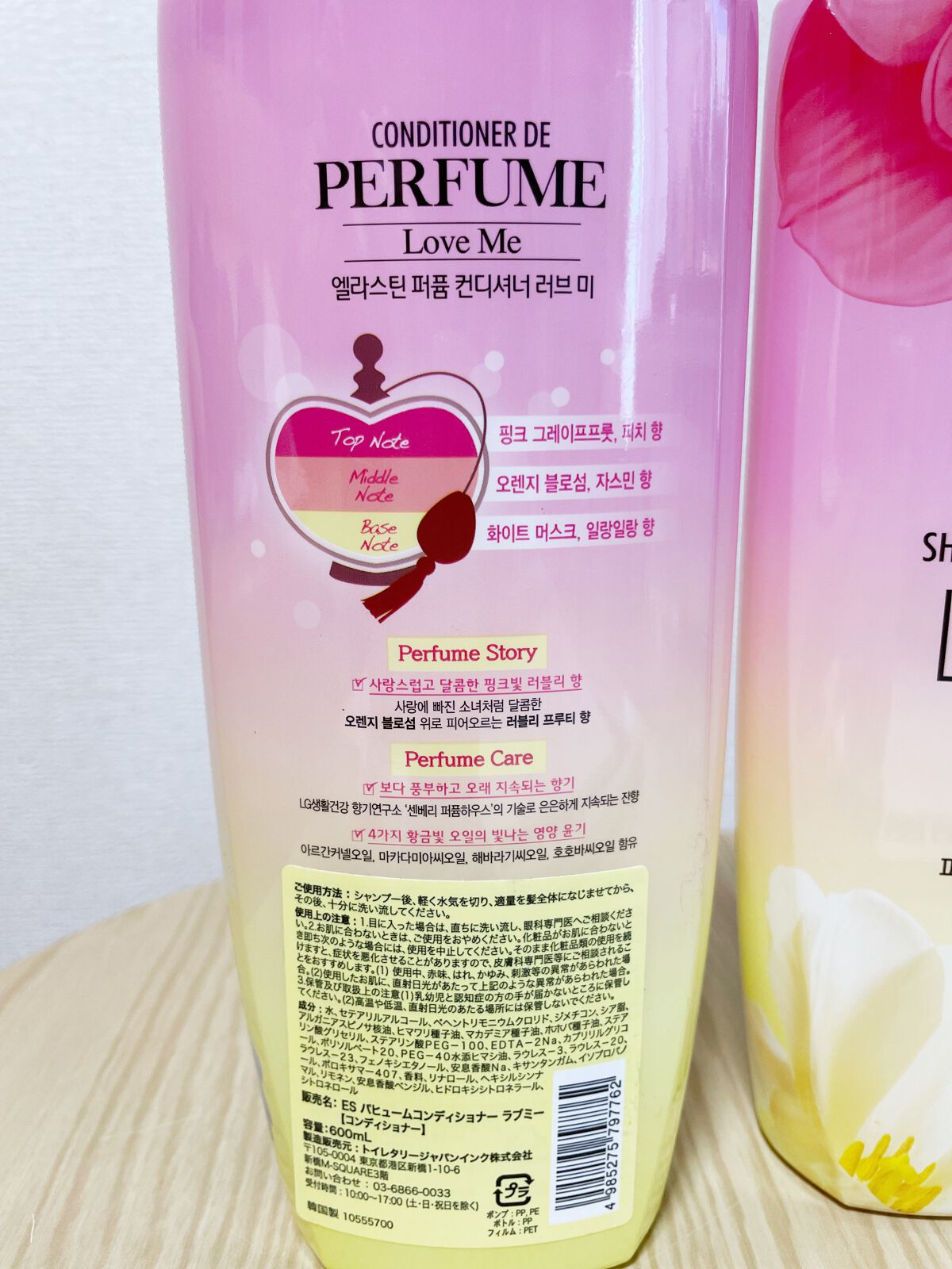 パフュームシャンプー&コンディショナー/エラスチン/シャンプー・コンディショナーを使ったクチコミ(2枚目)