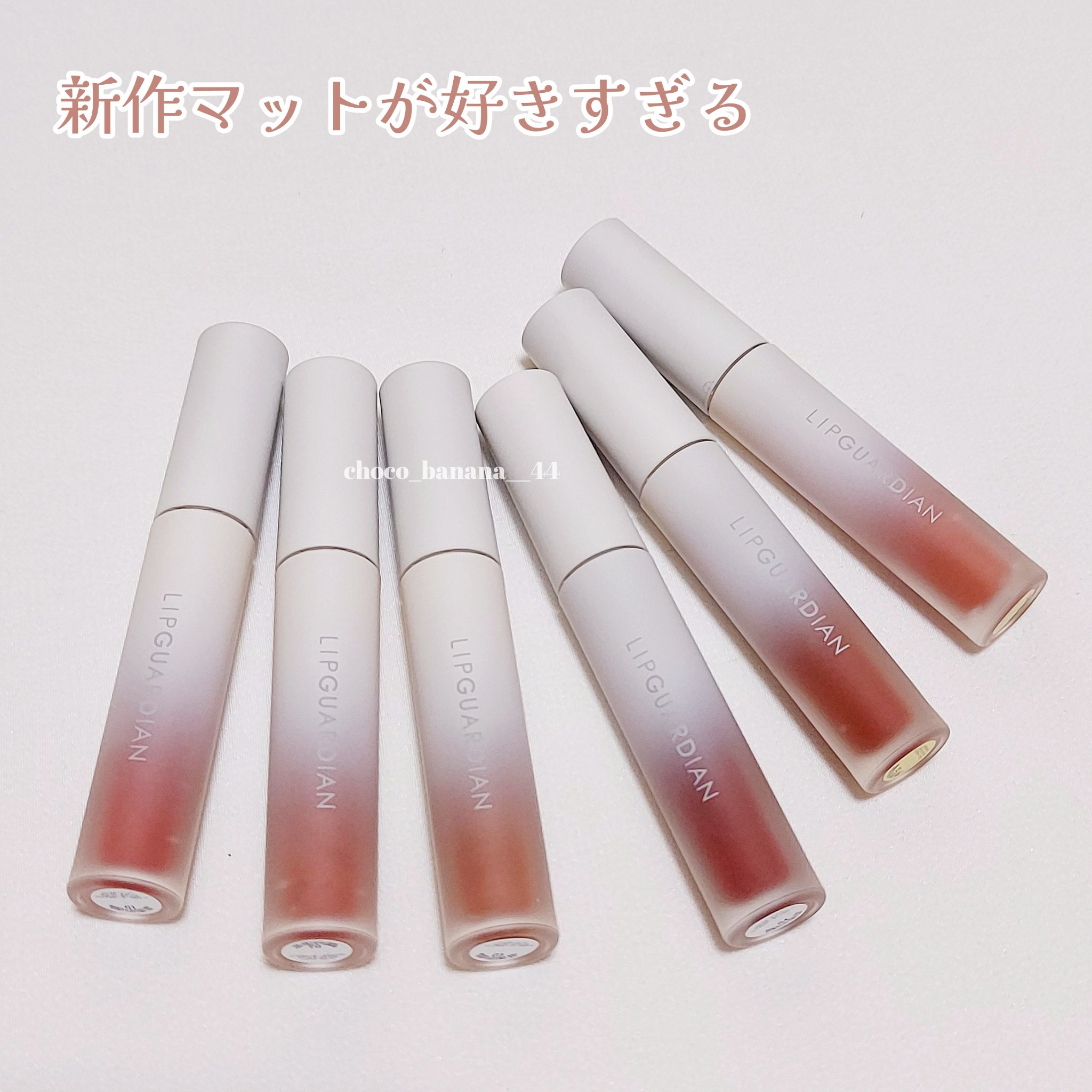 マットヴェールティント/LIPGUARDIAN/リップティントを使ったクチコミ（2枚目）