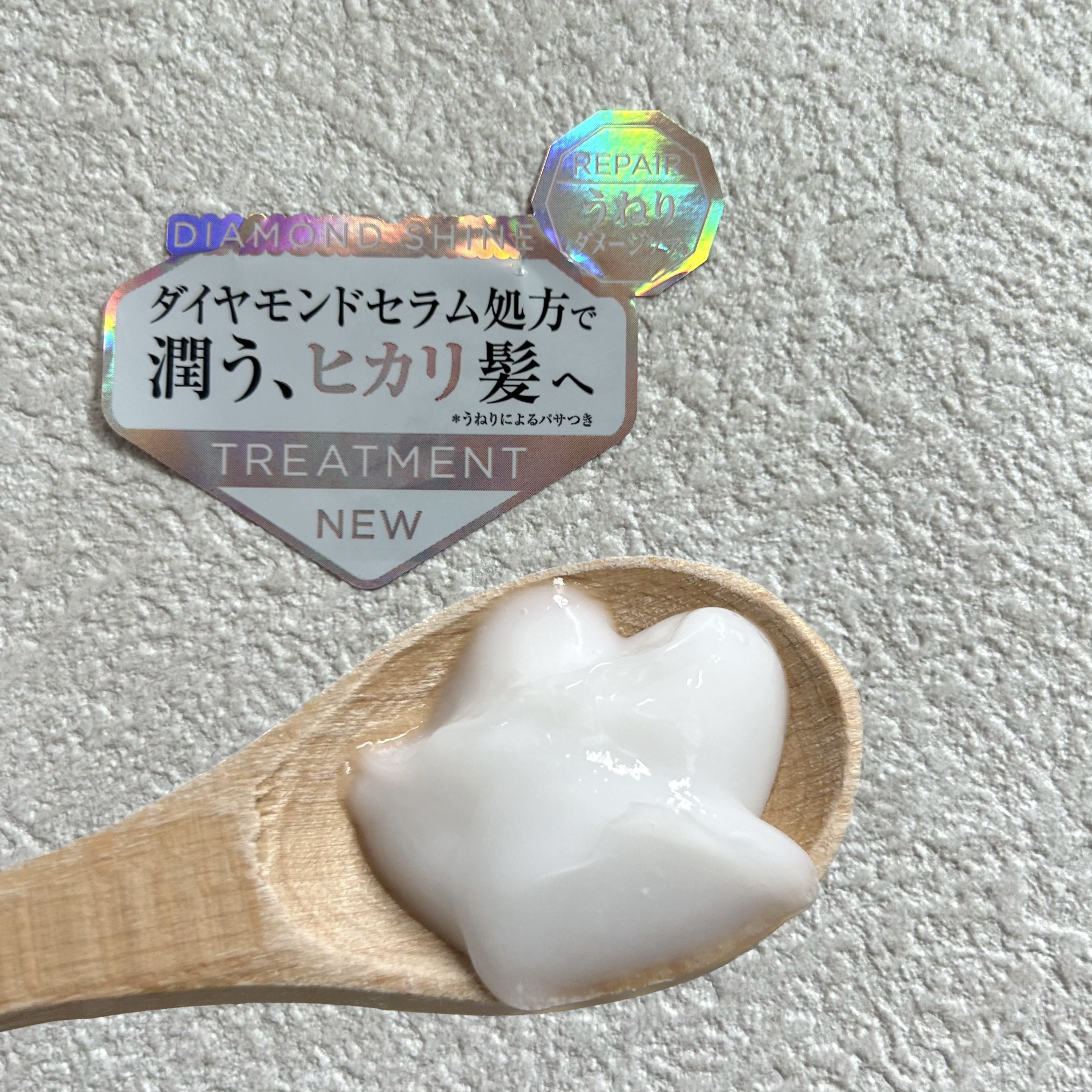 DIAMOND SHINE シャンプー/ヘアトリートメント/&Prism/市販シャンプーを使ったクチコミ（3枚目）